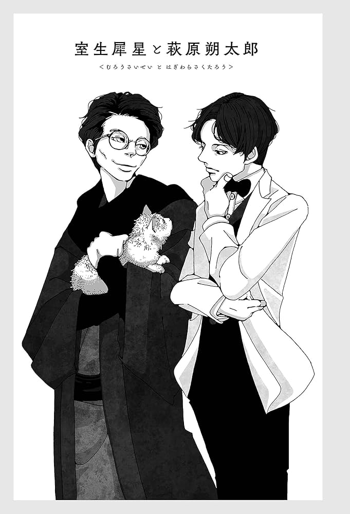 Amazon.com: 文豪たちの友情 (立東舎): 9784845632145: 石井 千